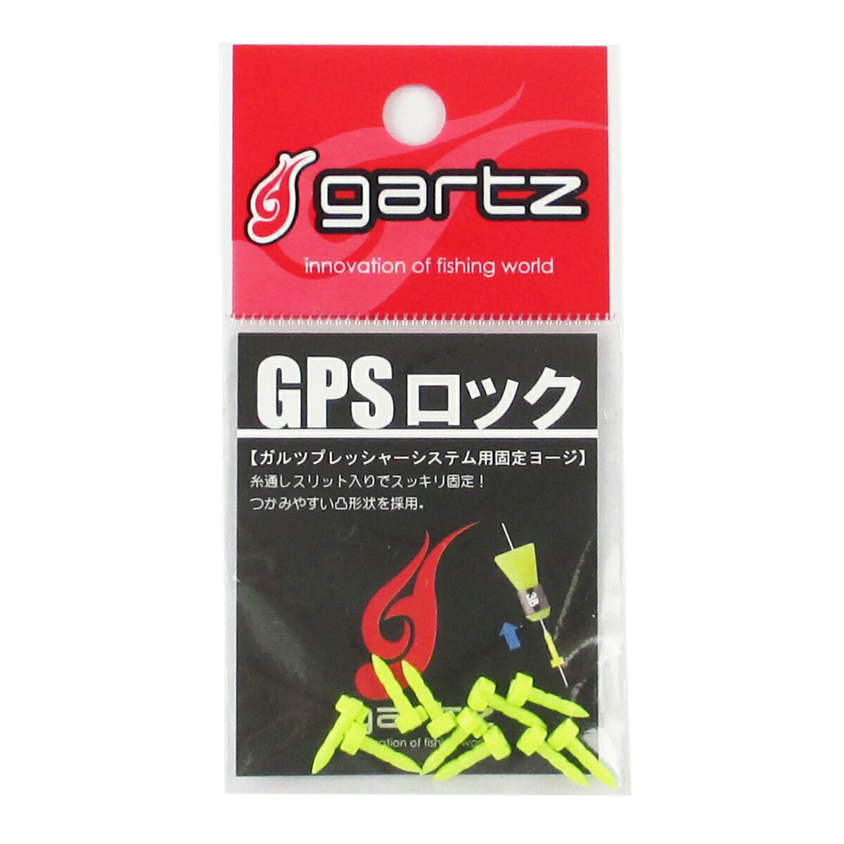 ガルツ GPSロック イエロー【ゆうパケット】