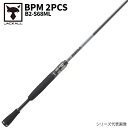 ジャッカル バスロッド BPM 2PCS B2-S68ML スピニング バスロッド