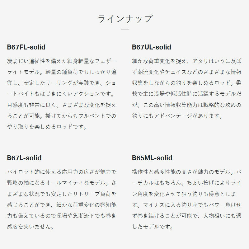 ラグゼ 桜幻 鯛ラバーXX B67L-solid (2)