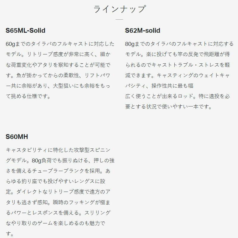 ラグゼ 桜幻 鯛ラバーXX B67L-solid (3)