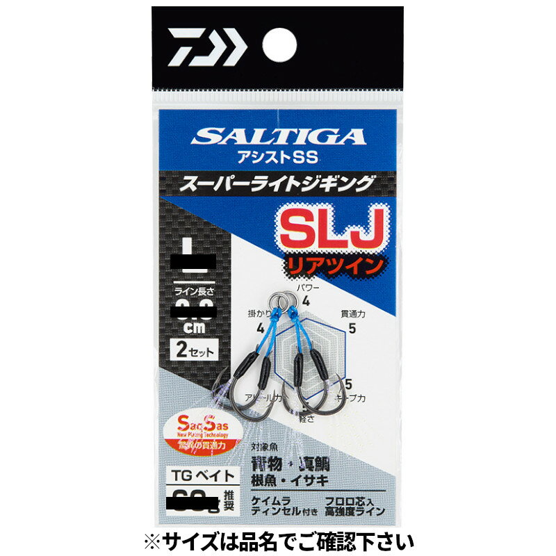 【お買い物マラソン！3点購入でP最大28倍！】ダイワ ソルティガアシストSS SLJ リアツイン 太軸 LL【ゆうパケット】