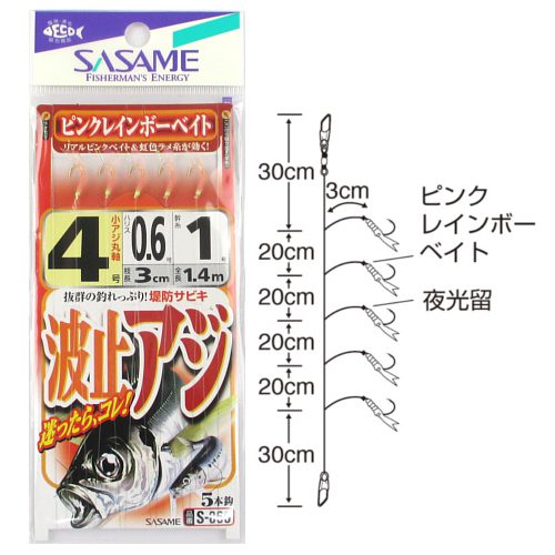 【アウトレット】【現品限り】についてのご注意事項●展示品の為、商品・パッケージにご利用に差し支えない程度のキズ・汚れ・色焼けなどがある場合がございます。ご注文順に商品を引当させて頂きます。商品の状態についてのお問い合わせやご要望にはご回答出来かねますのでご了承下さい。●パッケージ・保証書の無い商品もございます。●別注文との同梱・内容変更・キャンセル・お客様都合での返品交換はお受けできません。●【アウトレット】商品は今後入荷予定がなく売り尽し価格で販売している商品です。●【現品限り】は今後の入荷予定がない商品です。●商品名に【同梱不可】【他商品同時注文不可】と記載されている商品は別倉庫から発送となるため同梱できません。システム上、同時注文が可能ですが、その際は勝手ながらキャンセルとさせて頂きます。キャンセルに伴い、各種キャンペーンの適用など取消となりますが、ご注文条件やポイントの補填・補償等は一切お受けできかねます。また、再度ご注文いただく際に完売となっている場合や、キャンペーン条件が異なる場合がございます。●掲載商品は複数サイトおよび実店舗で併売しています。ご注文タイミングにより欠品し、お取り寄せにお時間を頂く場合やお手配が出来ずにやむを得ずキャンセルさせて頂く場合がございます。●商品画像は代表画像です。仕様変更により商品スペックやパッケージなど変更となる場合がございます。仕様変更に伴う返品、商品交換の際の往復送料はお客様ご負担となります。●店舗都合・お客様都合に依らずご注文内容の修正やキャンセルを行った際に在庫なしとなる場合やポイント、クーポンなど各種キャンペーンが適用外となる場合がございます。大変恐縮ながらこのような場合でも補填などは出来かねますのでご了承下さい。【ささめ針/SASAME】リアルピンクベイト&虹色ラメ糸が効く![環境美化協力商品]全長:1.4M使用針:小アジ丸軸(金)針号数:4号ハリス号数:0.6号幹糸号数:1号ハリス長さ:3cm幹糸間:間　20cmセット組数:1組入一組針数:5本釣り方、フィールド:堤防サビキ釣り代表対象魚:アジ（鰺） TKM-05-04-05