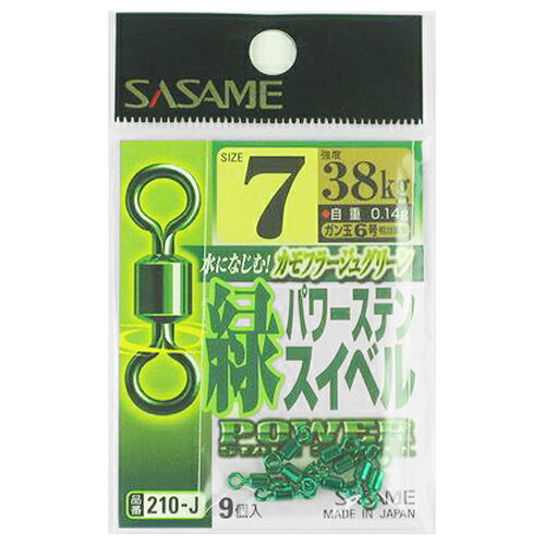 Rakuten - ささめ針 210−J緑パワーステンスイベル 7【ゆうパケット】