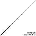 ジャクソン キャスティングロッド オーシャンゲート オフショアキャスティング JOG-700L-K LC【大型商品】※単品注文限定、別商品との同梱不可。ご注文時...