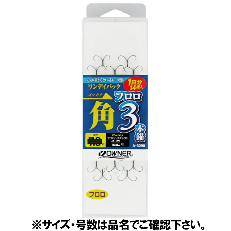 オーナー ワンデイP 一角フロロ 3本錨 針6.5号-ハリス1.0号 36290 point-12450771 釣具のポイント 楽天市場店 パッケージ画像