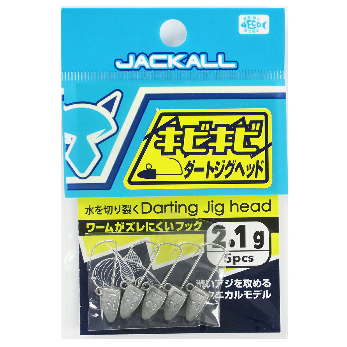 【マラソン★店内3点以上ご購入で最大P28倍&5%オフクーポン！】ジャッカル キビキビダートジグヘッド 2.1g【ゆうパケット】