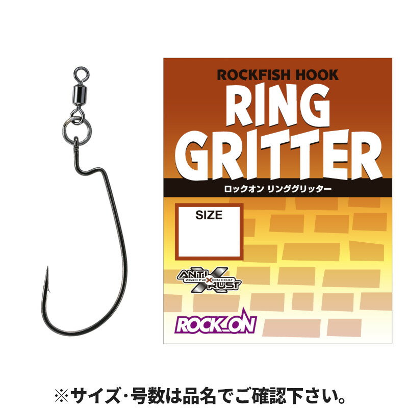 バリバス ロックオン リンググリッター #1【ゆうパケット】