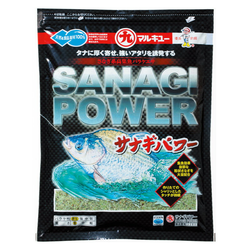 マルキュー サナギパワー 2285[20] 【他商品同時注文不可】
