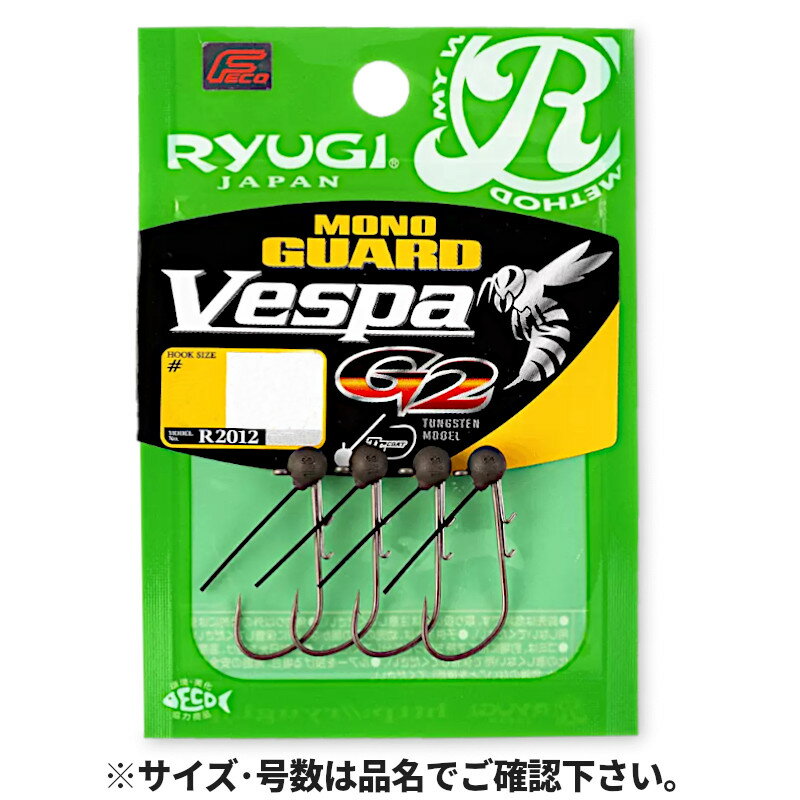 【スーパーSALE！3点購入で最大P26倍！】ささめ針 リューギ モノガードヴェスパ G2 1/8oz #1 R2012【ゆうパケット】