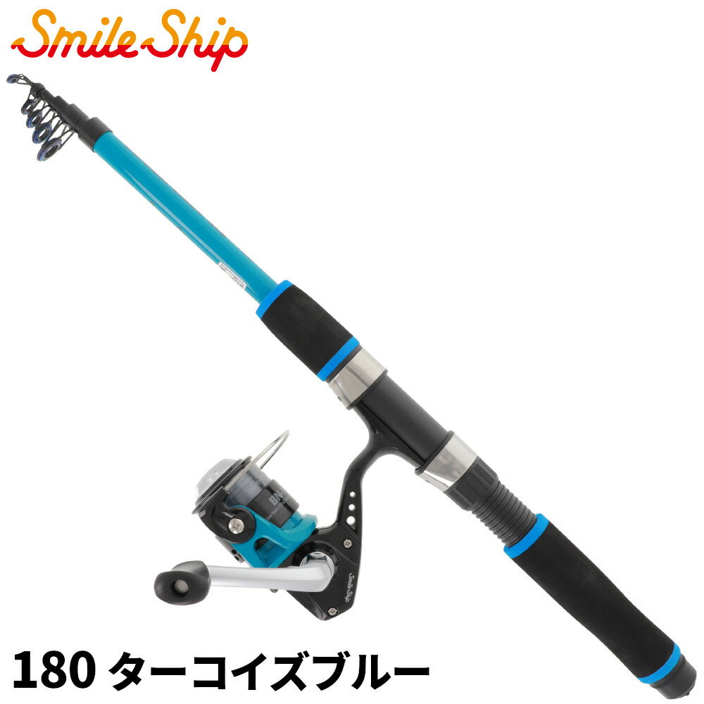 楽天市場】サビキ釣りセット 180 万能コンパクトロッドの通販