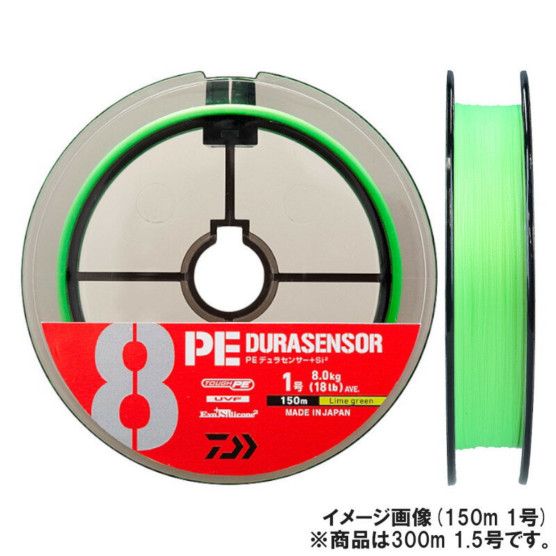 乐天商城 - 【スーパーSALE！最大P10倍&お得なクーポン配布中！】【アウトレット】 ダイワ UVF PEデュラセンサー×8+Si2 300m 1.5号 LG(ライムグリーン)【ゆうパケット】