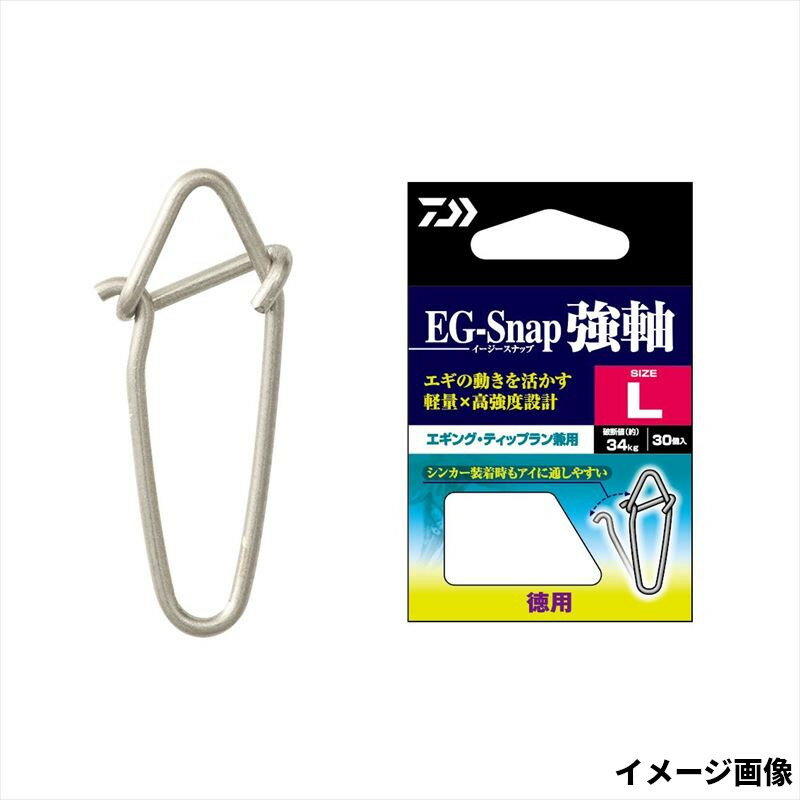 【現品限り】 ダイワ EGスナップ 強軸 L 徳用【ゆうパケット】