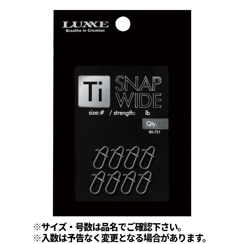 ●商品名に【同梱不可】【他商品同時注文不可】と記載されている商品は別倉庫から発送となるため同梱できません。システム上、同時注文が可能ですが、その際は勝手ながらキャンセルとさせて頂きます。キャンセルに伴い、各種キャンペーンの適用など取消となりますが、ご注文条件やポイントの補填・補償等は一切お受けできかねます。また、再度ご注文いただく際に完売となっている場合や、キャンペーン条件が異なる場合がございます。●掲載商品は複数サイトおよび実店舗で併売しています。ご注文タイミングにより欠品し、お取り寄せにお時間を頂く場合やお手配が出来ずにやむを得ずキャンセルさせて頂く場合がございます。●商品画像は代表画像です。仕様変更により商品スペックやパッケージなど変更となる場合がございます。仕様変更に伴う返品、商品交換の際の往復送料はお客様ご負担となります。●店舗都合・お客様都合に依らずご注文内容の修正やキャンセルを行った際に在庫なしとなる場合やポイント、クーポンなど各種キャンペーンが適用外となる場合がございます。大変恐縮ながらこのような場合でも補填などは出来かねますのでご了承下さい。【がまかつ/Gamakatsu】開閉を繰り返してもヘタりにくいラウンドスナップ[Ti SNAP WIDE　(Ti スナップワイド)]チタン形状記憶合金を採用し高復元力と高防錆を実現。各サイズで必要十分な強度を確保したバランス設計。※本製品の強度測定は「ISO 2062」に準拠するかたちで測定しています。サイズ:#000自重:0.02g入数:8個強度(lb/kg):25/11.2内径(mm):7線径(mm):0.4≪関連商品≫ #000 #00 #0 #1 #1.5 #2 TKM-16-07-01 BC-390010 ラグゼ 80-721