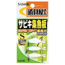 ささめ針 PA225サビキ集魚板シルバーS【ゆうパケット】