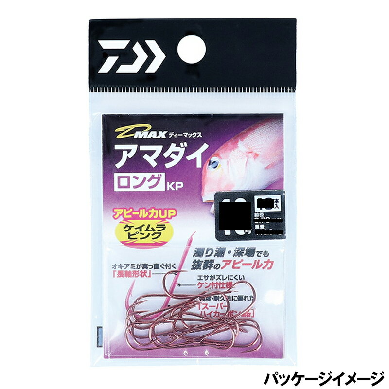 Rakuten - 【スーパーSALE！最大P10倍&お得なクーポン配布中！】ダイワ D-MAX アマダイKP(ケイムラピンク) ロング 14号【ゆうパケット】