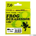 ダイワ UVF フロッグデュラセンサー×8+Si2 150m 66lb バトルディープグリーン【ゆうパケット】