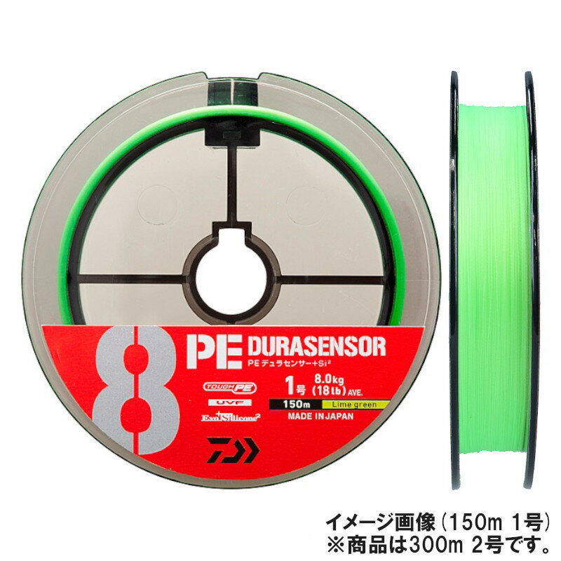 【独占企画！6/20-25はエントリー&3点以上ご購入でP最大19倍！】【現品限り】 ダイワ UVF PEデュラセンサー×8+Si2 300m 2号 LG(ライムグリーン)【ゆうパケット】