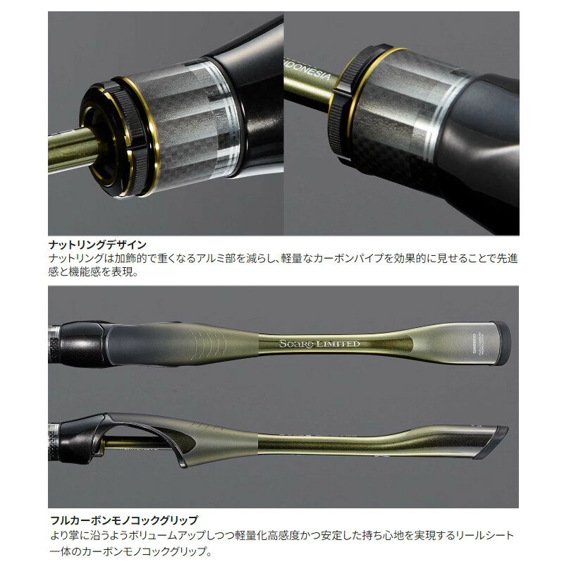ソアレ リミテッドがモデルチェンジ!圧倒的な感度を実現した最 ソアレ リミテッドがモデルチェンジ!圧倒的な感度を実現した最