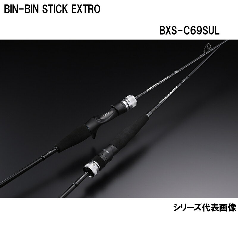 【マラソン&独占企画 最大P30倍 5%OFFクーポンも 】ジャッカル タイラバロッド ビンビンスティックエクストロ BXS-C69SUL【大型商品】 単品注文限定 別商品との同梱不可 ご注文時は自動キャン…