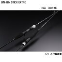 ジャッカル タイラバロッド ビンビンスティックエクストロ BXS-C69SUL【大型商品】※単品注文限定 別商品との同梱不可。ご注文時は自動キャンセル対応。