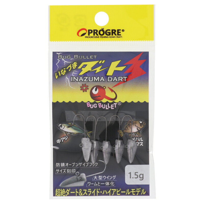 バグバレット いなづまダート 1.5g【ゆうパケット】