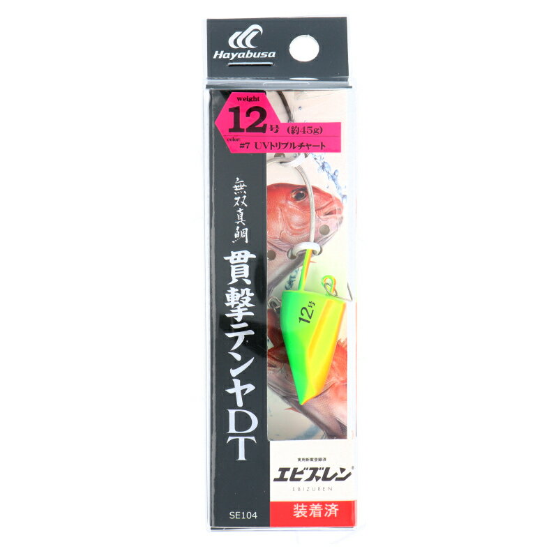 【現品限り】 無双真鯛 貫撃テンヤDT エビズレン仕様 12号 7UVトリプルチャート【ゆうパケット】