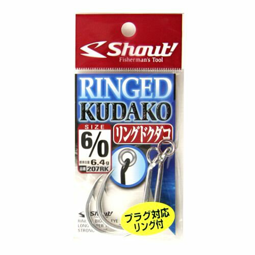 シャウト リングドクダコ 207RK ＃6／0【ゆうパケット】