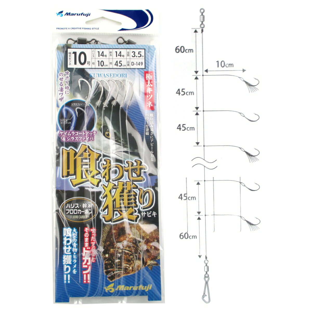 まるふじ 喰わせ獲りサビキ D-149 針10号-ハリス14号