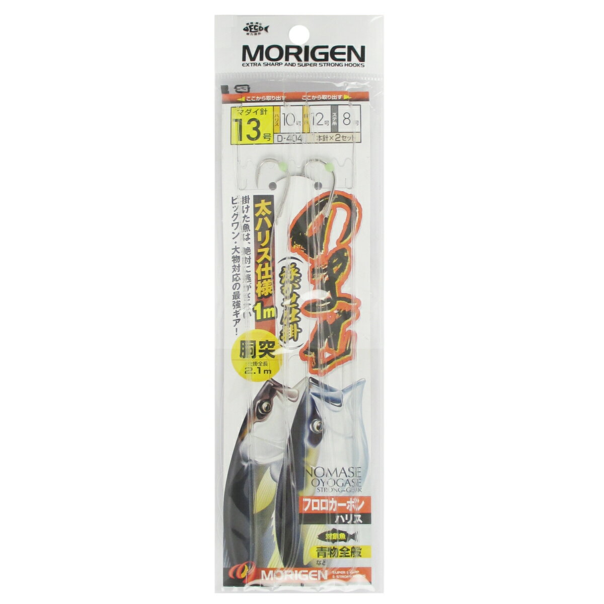 もりげん のませ D-404 針13号-ハリス10号【ゆうパケット】