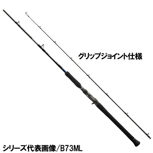 【独占企画！20日はエントリー 3点購入で最大24倍！】シマノ キャスティングロッド グラップラー タイプ C (ベイトキャスティング) B80M 2021年モデル 【大型商品】※単品注文限定 別商品との同梱不可。ご注文時は自動キャンセル対応。