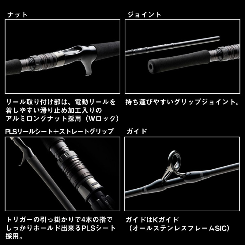 ネオステージ DG(電動ジギングモデル) J60B-6 (2)