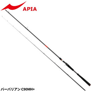 アピア シーバスロッド フージン RS バーバリアン C90MH+【大型商品】※単品注文限定、別商品との同梱不可。ご注文時は自動キャンセル対応。
