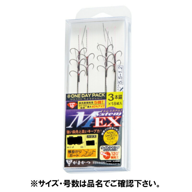 【5日限定!3点購入で最大5000p!】がまかつ ワンデイP G-HARD V2 MシステムEX 3本錨 針7号-ハリス2号 A184【ゆうパケット】