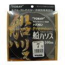 東レ トヨフロン プレミアム船ハリス 100m 7号 ナチュラル【ゆうパケット】