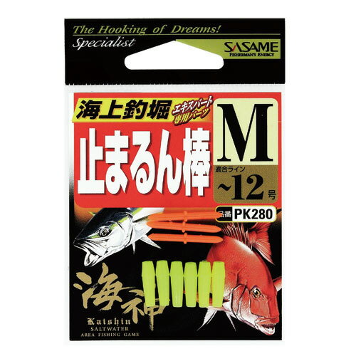 ささめ針 PK280海神止まるん棒M