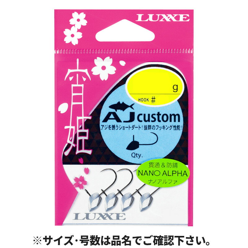 Rakuten - 【スーパーSALE！最大P10倍&お得なクーポン配布中！】がまかつ ラグゼ 宵姫 AJカスタム 3g #4 68-759【ゆうパケット】