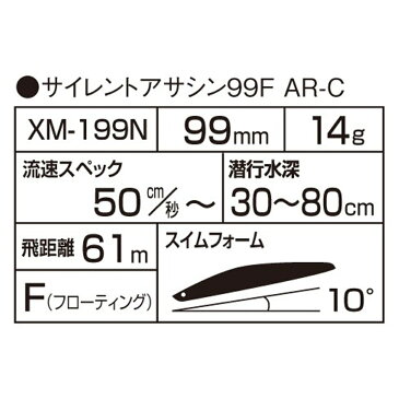 シマノ エクスセンス サイレントアサシン 99F AR-C XM-199N 14T シルエットブラック