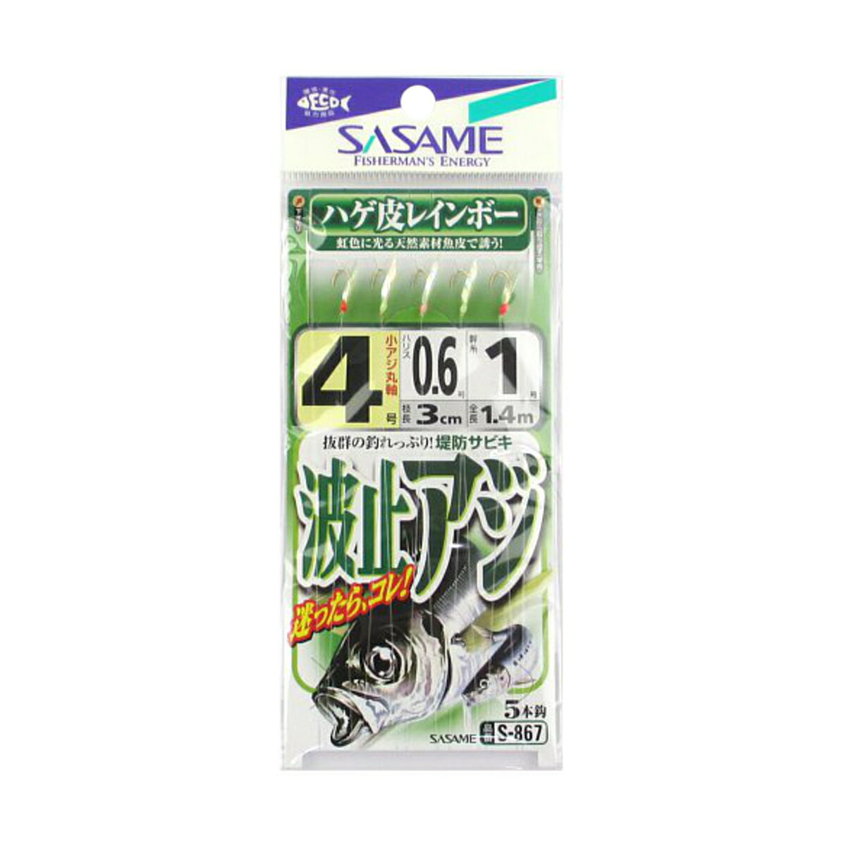 乐天商城 - 【スーパーSALE！最大P10倍&お得なクーポン配布中！】【現品限り】 ささめ針 波止アジ ハゲ皮レインボー S−867 針4号−ハリス0．6号【ゆうパケット】