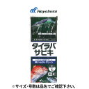 タイラバサビキ サバ皮 鱗ケイムラ&グリーン 2本針×2セット L SS461【ゆうパケット】