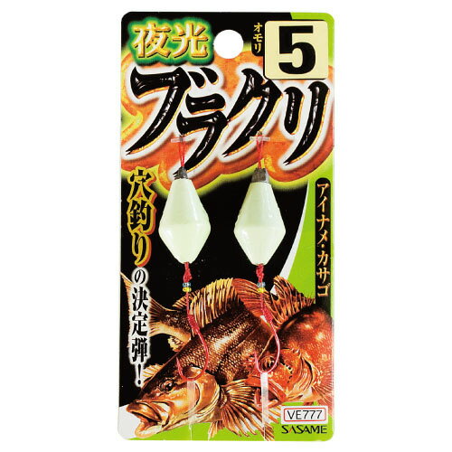 樂天商城 - 【スーパーSALE！最大P10倍&お得なクーポン配布中！】ささめ針 夜行ブラクリ VE777 2号 2個入【ゆうパケット】
