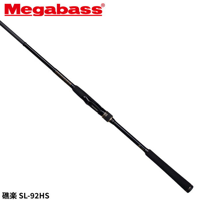 メガバス ロックフィッシュロッド 礁楽(しょうらく) SL-92HS【大型商品】※単品注文限定、別商品との同梱不可。ご注文時は自動キャンセル対応。