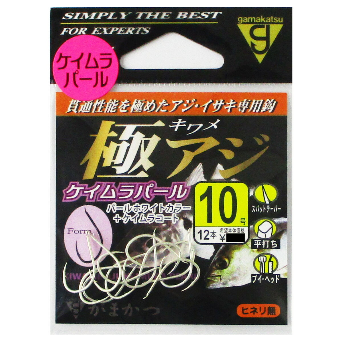 がまかつ 極アジ 10号 ケイムラパール【ゆうパケット】