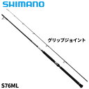 シマノ キャスティングロッド グラップラー タイプ C S76ML 25年モデル【大型商品】※単品注文限定、別商品との同梱不可。ご注文時は自動キャンセル対応。