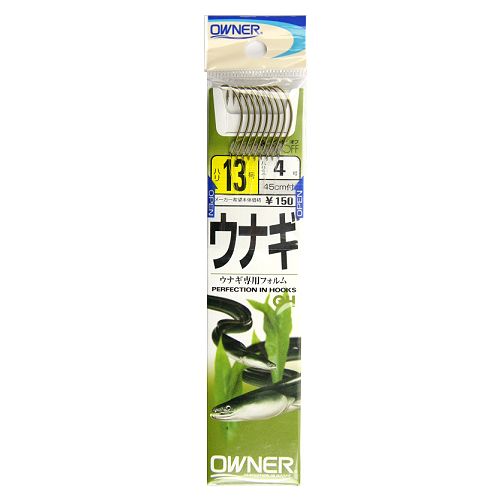 【独占企画 20日はエントリー&3点購入で最大24倍 】オーナー ウナギ 針13号－ハリス4号【ゆうパケット】