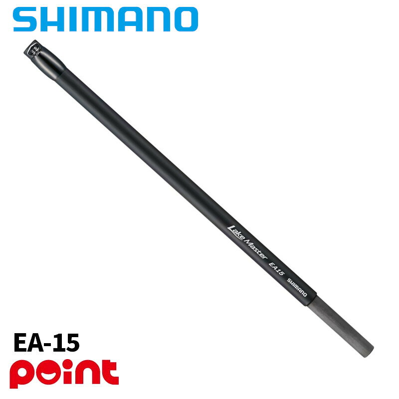 SHIMANO　ワカサギマチック 延長アダプター　EA15 EA10 4969363273901.jpg