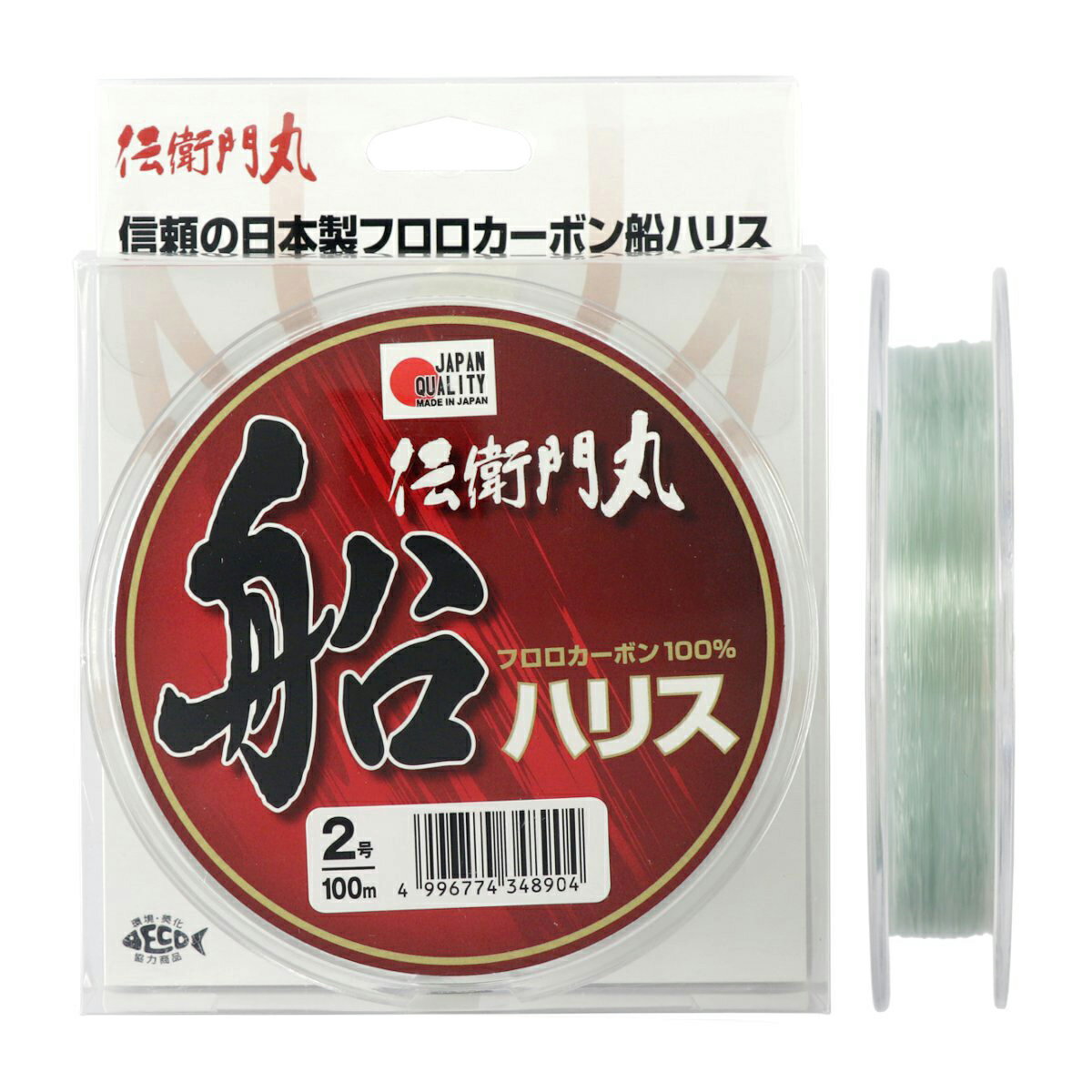 伝衛門丸 船ハリス 100m 2号【ゆうパケット】