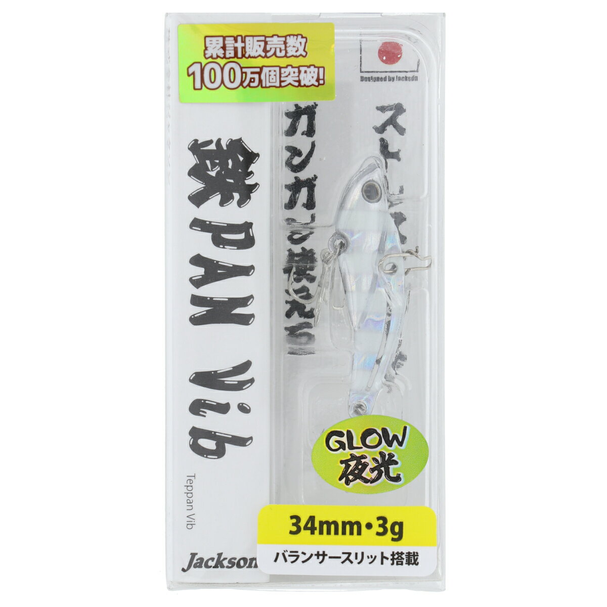 ジャクソン ルアー 鉄PANバイブ 3g ZB...の紹介画像2