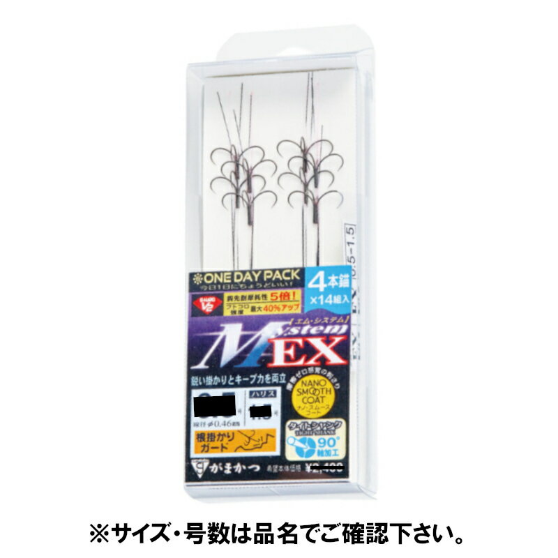 【5日限定!3点購入で最大5000p!】がまかつ ワンデイP G-HARD V2 MシステムEX 4本錨 針7号-ハリス2号 A185【ゆうパケット】