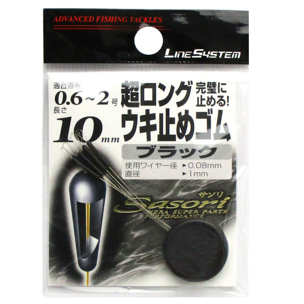 Tying Tools - ラインシステム サソリ 超ロングウキ止めゴム CRU10B 10mm ブラック【ゆうパケット】