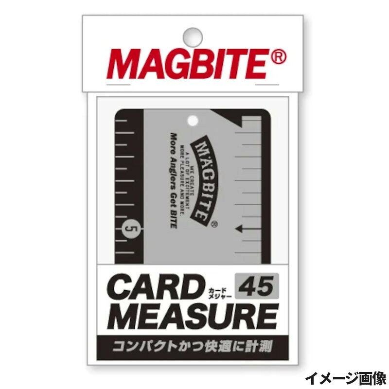 マグプロダクツ マグバイト カードメジャー 45 02 グレー MBT11【ゆうパケット】